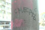 Евромайдан 7-8.12.2013 - Смерть мёртвому Ленину!