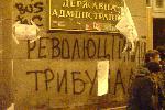 Евромайдан - вечер 9 декабря - вход в мэрию