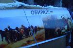Евромайдан - ночь нападения - 11 декабря - Выбирай - Бурлаки на Волге или Козацька Рада