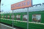 Москва - Дубна