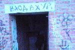 Вход в... на верхние этажи