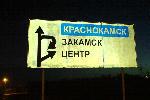 Дорожный указатель