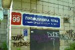 ПГМ излечим! Только в Перми