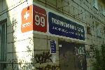 ПГМ излечим! Только в Перми