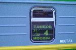 Мой ваген...