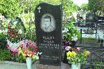 Фамилия интересная