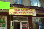 Глобальное название