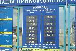 Расписание паромов из Крыма. Время киевское (msk-1)