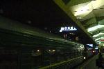 Гудбай, Моск... Мой мозг едет дальше