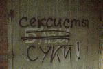 Разница во мнениях