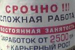 На работу срочно требуются долбоёбы