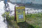 Воронеж. Б/Утик. Думаю, даже Задорнов бы офигел