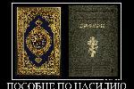 Пособие по насилию. Полное собрание сочинений