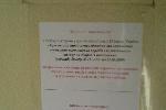 Закон действует только пока поезд едет по Украине