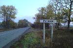 Рожны