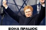 Кто же такая Вона??